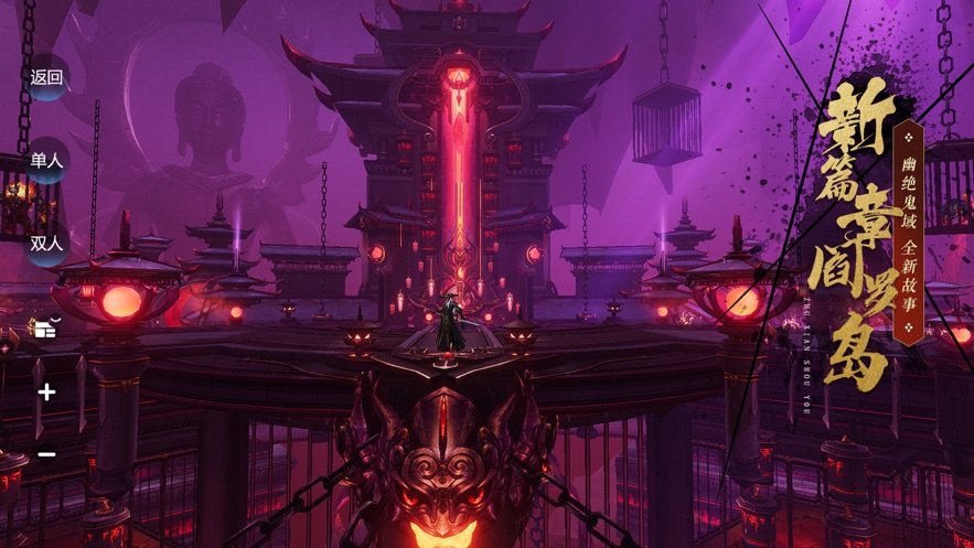 仙门妖魔录手游下载-仙门妖魔录游戏免费下载 1.1.6