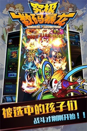 究极数码暴龙内购游戏下载-究极数码暴龙内购游戏官方安卓版 2.0.4