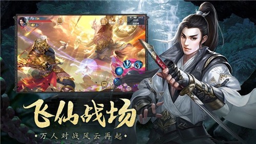 青云破天录手游下载-青云破天录安卓版下载 1.1.6