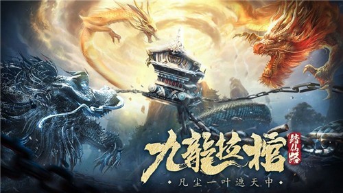 青云破天录手游下载-青云破天录安卓版下载 1.1.6