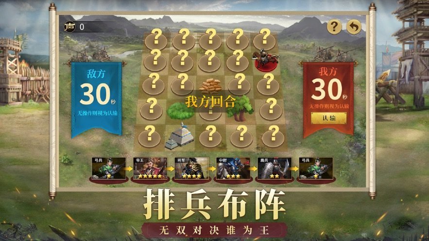 龙图三国最新手游下载-龙图三国安卓游戏下载 11.01