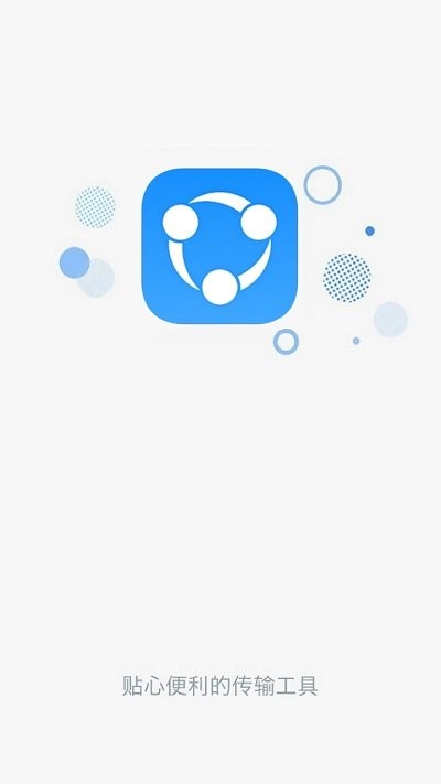 茄子互传旧版app下载最新版-茄子互传旧版官方app手机版下载安装 3.2