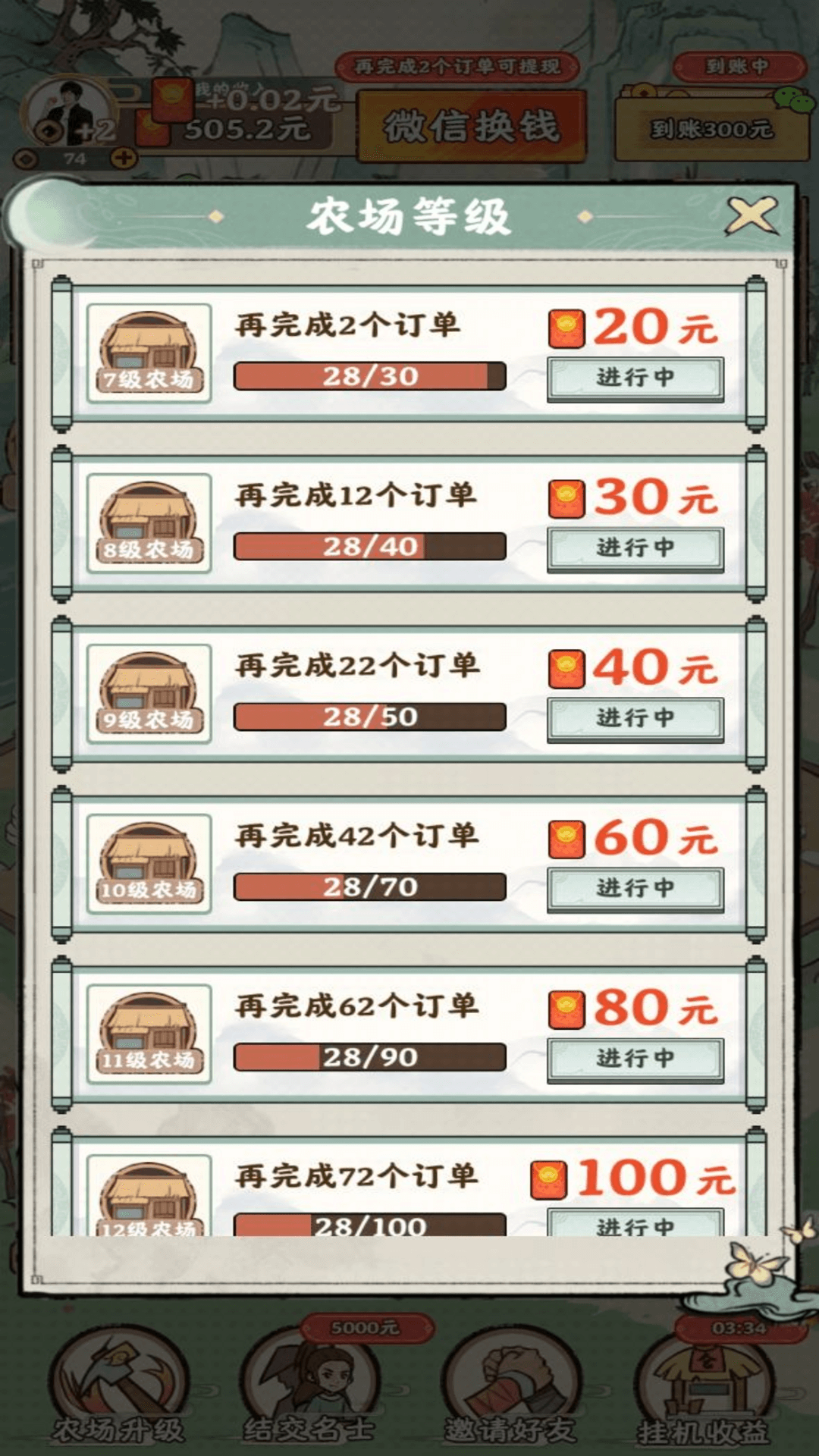 梦幻田园手游下载-梦幻田园安卓版下载 1.0.1