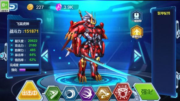 恐龙机甲争霸最新手游下载-恐龙机甲争霸安卓游戏下载 1.0.0