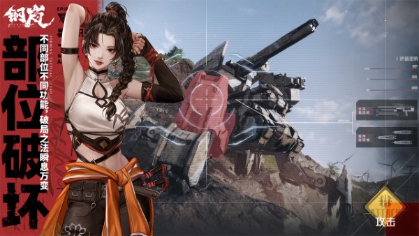 钢岚黎明的呼告版手游下载-钢岚黎明的呼告版安卓版下载 2.8.0