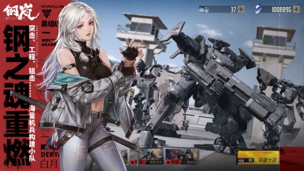 钢岚黎明的呼告版手游下载-钢岚黎明的呼告版安卓版下载 2.8.0