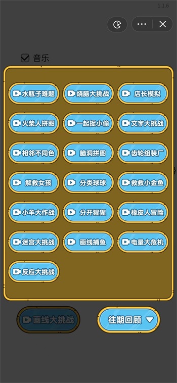 装满瓶子游戏下载-装满瓶子游戏手机版 1.6