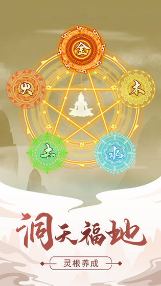 修真模拟器手游下载-修真模拟器免费手游下载 1.0