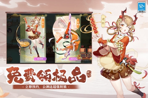 神州千食舫游戏下载-神州千食舫游戏官方安卓版 1.7