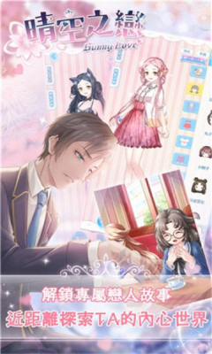 晴空学院手游下载-晴空学院游戏免费下载 1.0.1