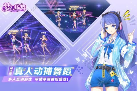 动感萌音手游下载-动感萌音游戏免费下载 2.10.1600