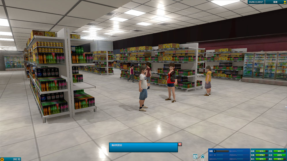 白石洲往事最新手游下载-白石洲往事安卓游戏下载 1