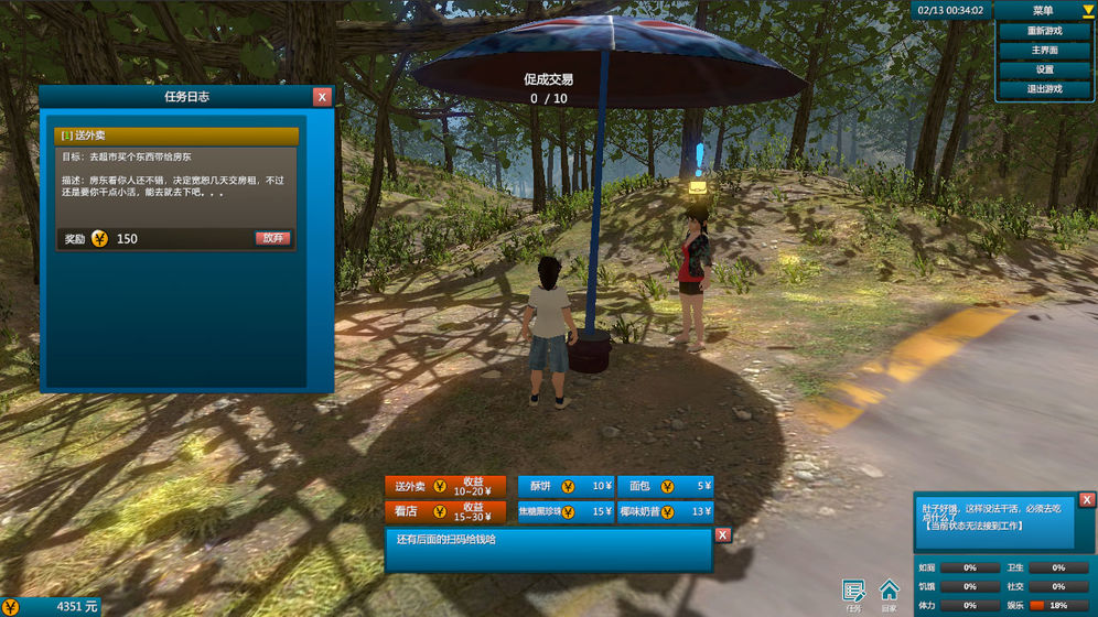 白石洲往事最新手游下载-白石洲往事安卓游戏下载 1