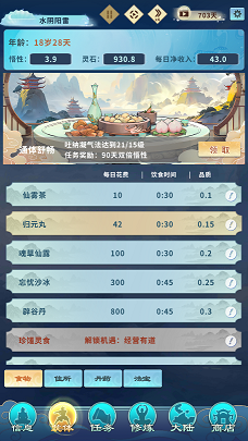 我在蓬莱有块地游戏下载-我在蓬莱有块地游戏手机版 1.0.2