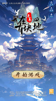 我在蓬莱有块地游戏下载-我在蓬莱有块地游戏手机版 1.0.2