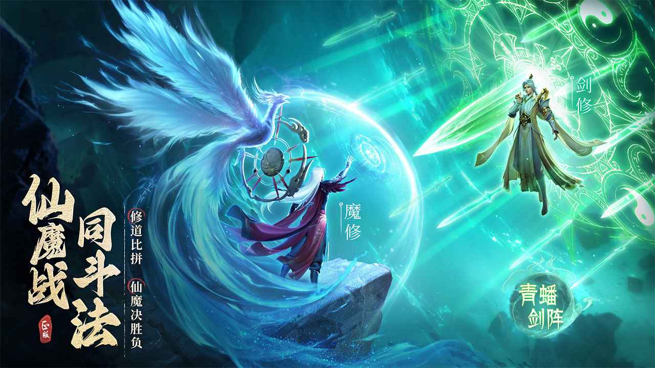 凡人修仙传：人界篇手游下载-凡人修仙传：人界篇最新版游戏下载 1.11.275162