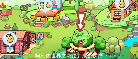 阿凡达世界儿童服饰店版