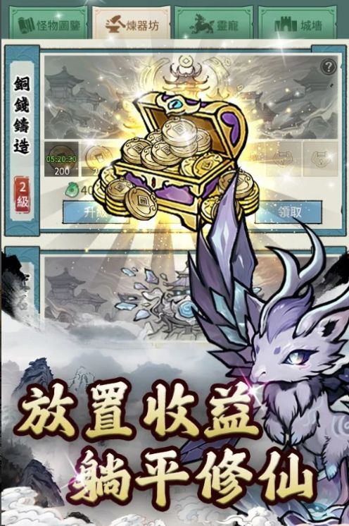 妖怪来啦游戏下载-妖怪来啦游戏手机版 1.0.3