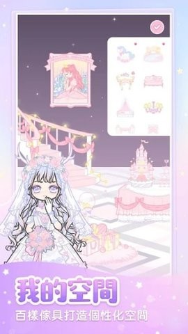 粉系少女换装游戏下载-粉系少女换装游戏官方版 1.0.8