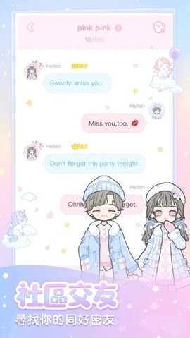 粉系少女换装游戏下载-粉系少女换装游戏官方版 1.0.8