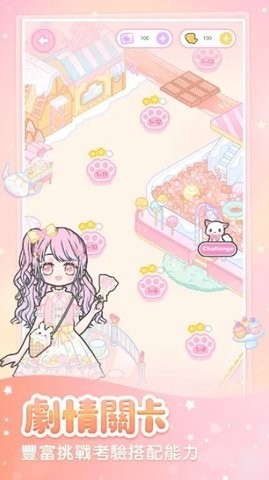 粉系少女换装游戏下载-粉系少女换装游戏官方版 1.0.8