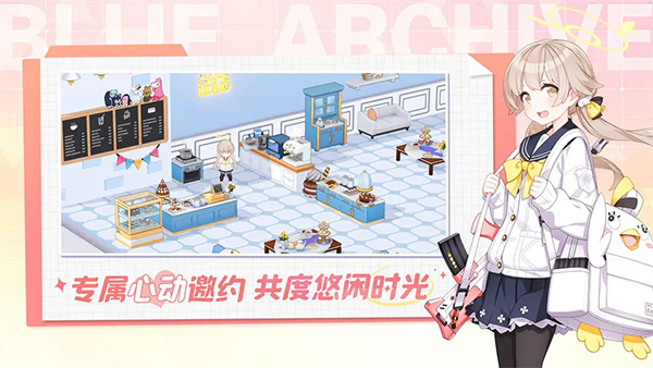 蔚蓝档案海外版