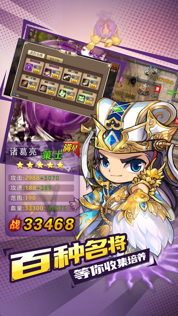 三国之怒游戏下载-三国之怒游戏官方安卓版 100012