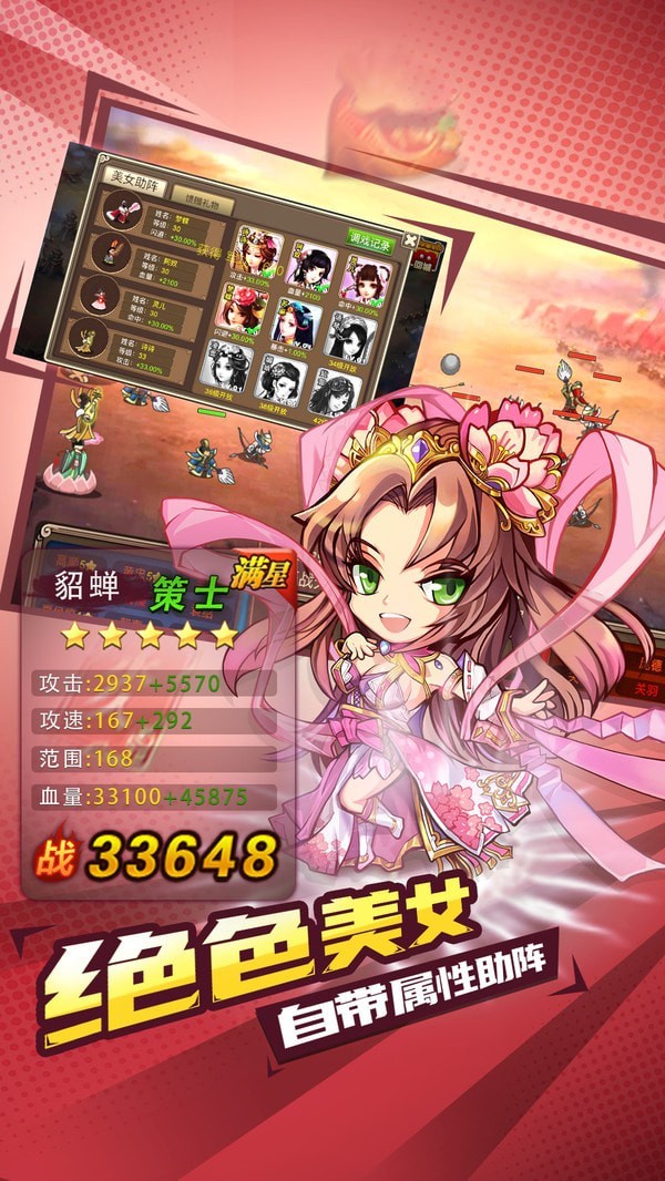 三国之怒游戏下载-三国之怒游戏官方安卓版 100012