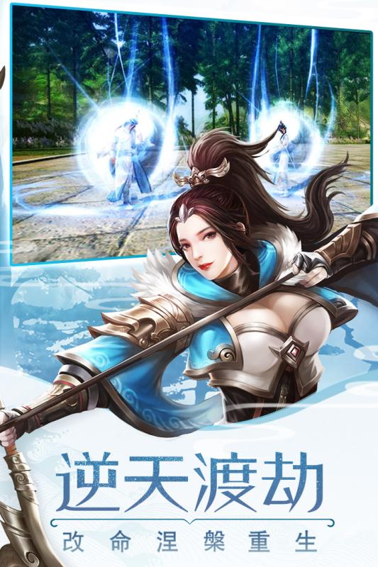 御剑八荒手游下载-御剑八荒免费手游下载 1.0.0