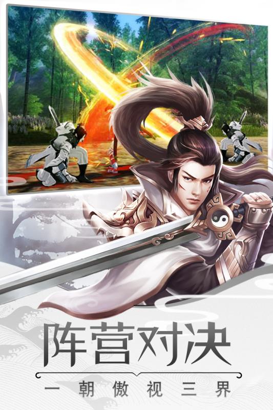 御剑八荒手游下载-御剑八荒免费手游下载 1.0.0