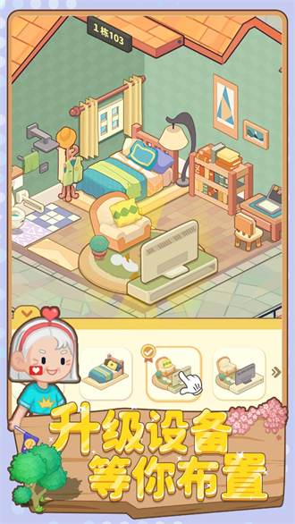 养老模拟器游戏下载-养老模拟器游戏官方版 1.0.1