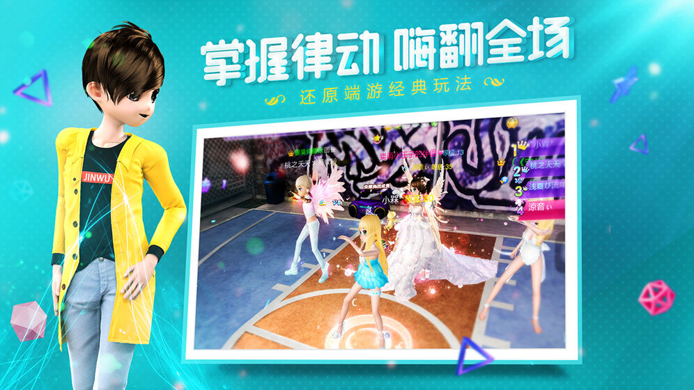 节奏卡司手游下载-节奏卡司安卓版下载 2.4.1426