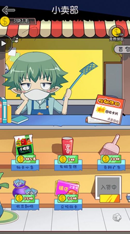 升学大作战手游下载-升学大作战最新版游戏下载 1.0.0