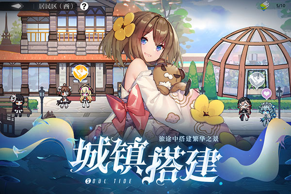 灵魂潮汐高轩暧春色版本手游下载-灵魂潮汐高轩暧春色版本安卓版下载 0.46.5