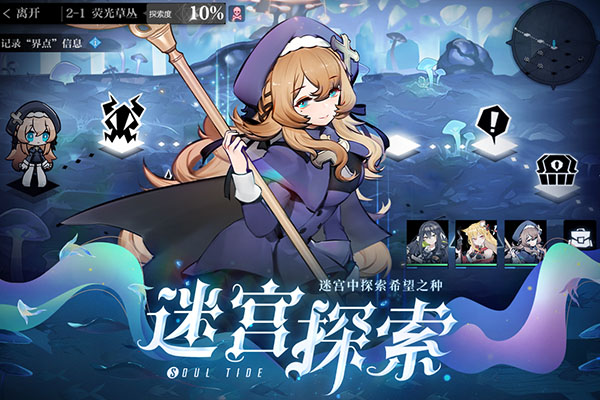 灵魂潮汐高轩暧春色版本手游下载-灵魂潮汐高轩暧春色版本安卓版下载 0.46.5