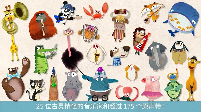 音乐冒险之旅最新手游下载-音乐冒险之旅安卓游戏下载 1.0.2