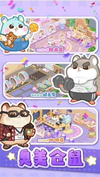 萌宠欢乐消游戏下载-萌宠欢乐消游戏最新版 1.1