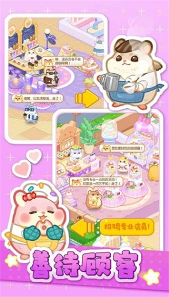 萌宠欢乐消游戏下载-萌宠欢乐消游戏最新版 1.1