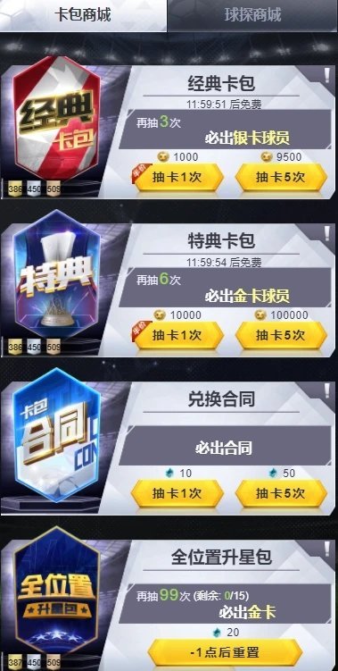 欧冠英雄游戏下载-欧冠英雄游戏手机版 1.1.0