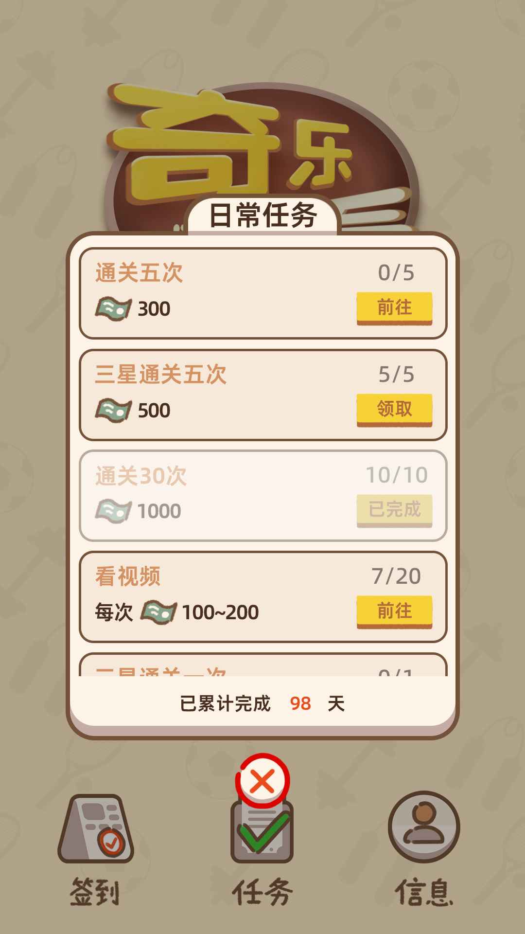 奇乐连连看手游下载-奇乐连连看安卓版下载 1.0