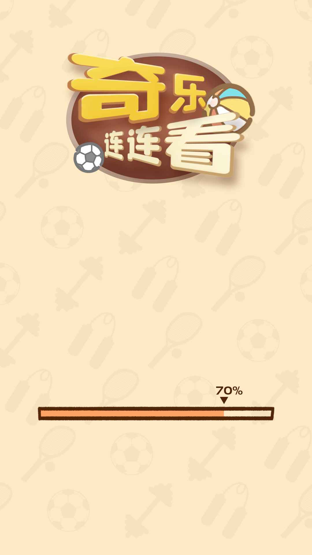 奇乐连连看手游下载-奇乐连连看安卓版下载 1.0