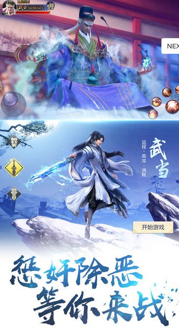 决战八荒游戏下载-决战八荒游戏手机版 1.3.0.1