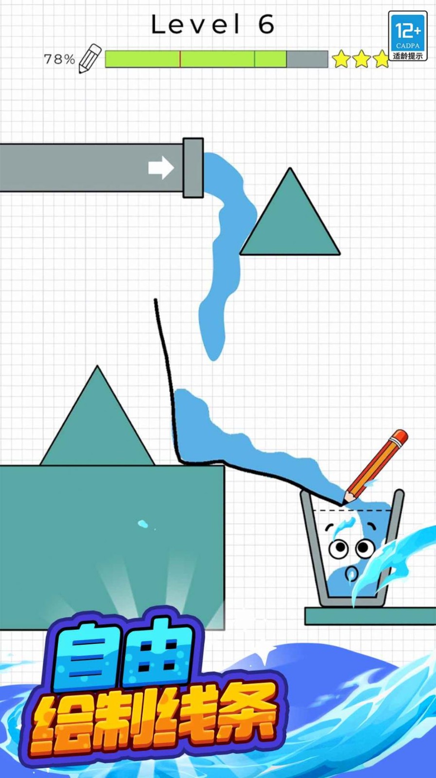 水杯大挑战游戏下载-水杯大挑战游戏手机版 1.0.1