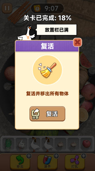 抓大鹅游戏下载-抓大鹅游戏最新版 1.0