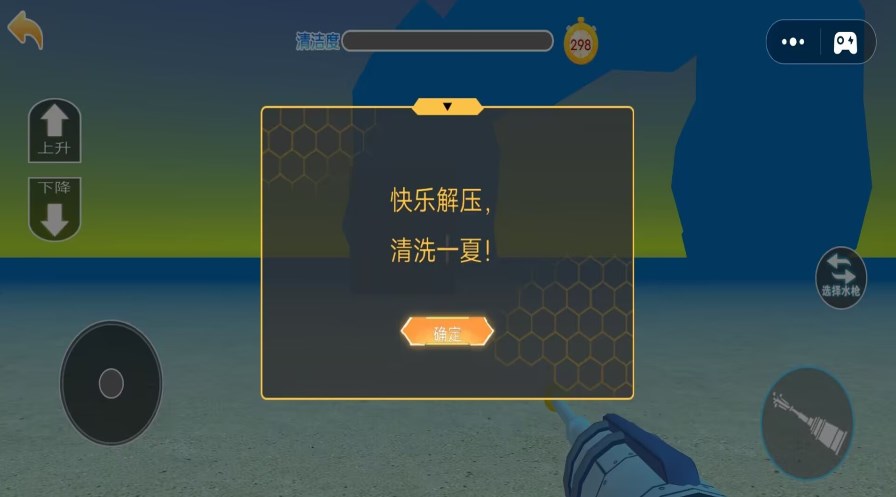 解压清洁小达人手游下载-解压清洁小达人安卓版下载 1.0