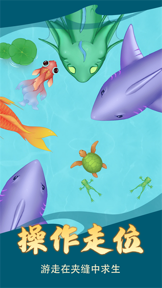 召唤大鲨鱼手游下载-召唤大鲨鱼游戏免费下载 1.01