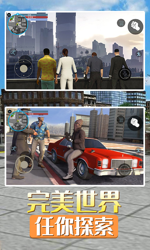 洛圣都城市英雄游戏下载-洛圣都城市英雄游戏最新版 1.0