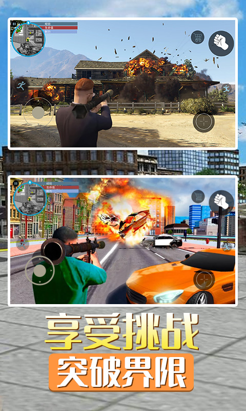 洛圣都城市英雄游戏下载-洛圣都城市英雄游戏最新版 1.0