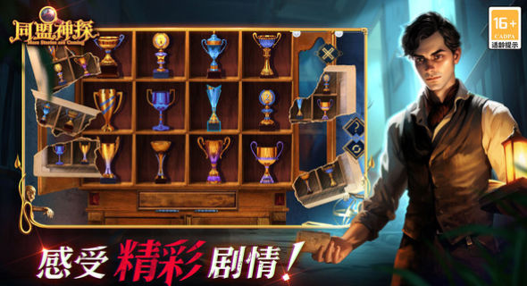 同盟神探手游下载-同盟神探免费手游下载 1.0.0