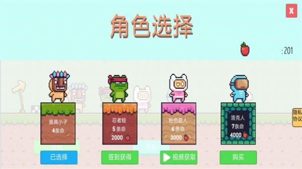 像素的奇妙之旅游戏下载-像素的奇妙之旅游戏官方版 1.0.1